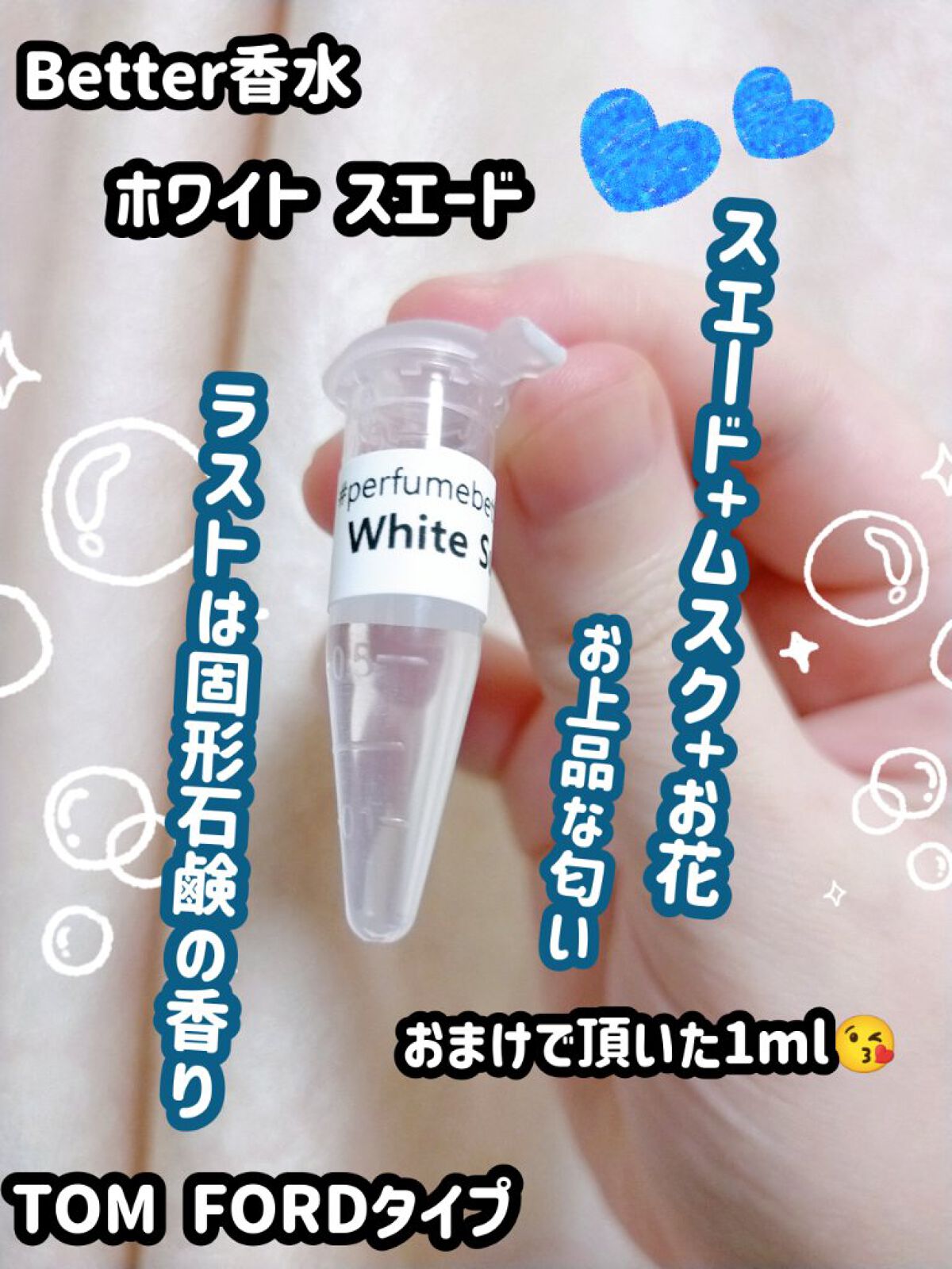 ホワイト スエード オード パルファム スプレィ/TOM FORD BEAUTY/香水(メンズ)を使ったクチコミ（1枚目）