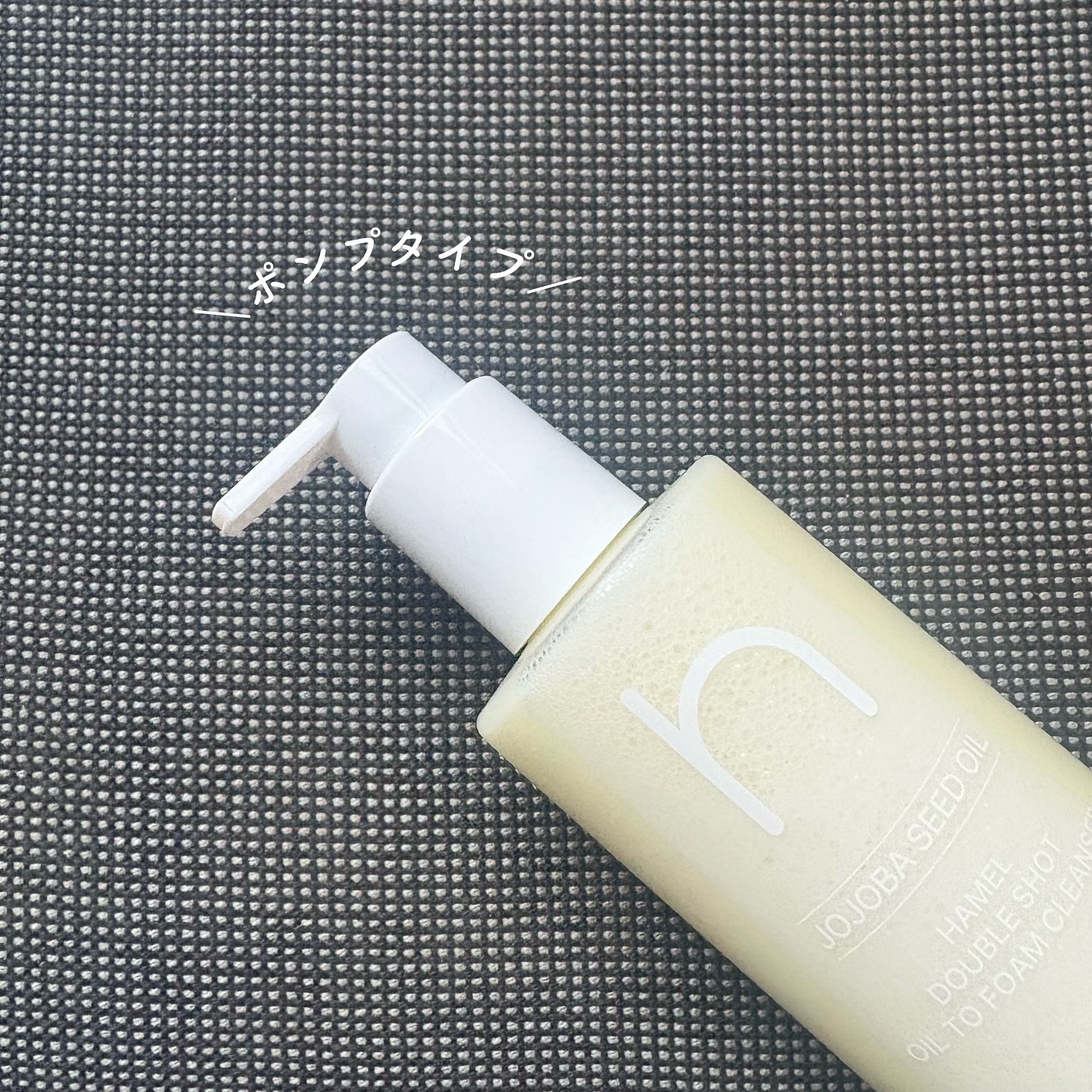 ダブルショットオイルトゥーフォームクレンザー/HAMEL/オイルクレンジングを使ったクチコミ（2枚目）