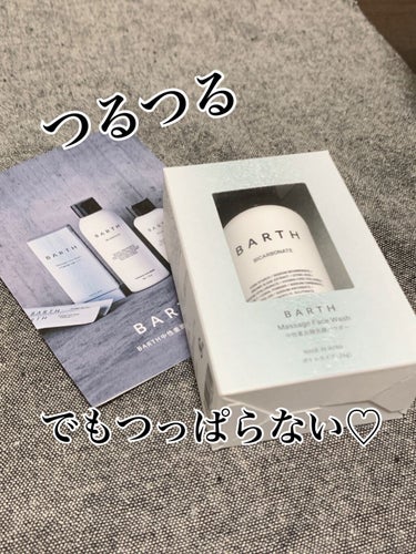 Massage Face Wash 中性重炭酸洗顔パウダー/BARTH/洗顔パウダーを使ったクチコミ（1枚目）