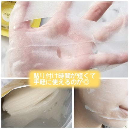 CPフェイスマスク V/カプセルセラム/シートマスク・パックを使ったクチコミ(2枚目)