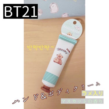 방탄소년단が好きな人やBT21が大好きな方におすすめ！

最近新しいスマホに変えたもちぞのです！
以前のスマホのカメラより画質が悪くなってしまったので画像が分かりにくいかもしれません💦
今度はミラーレス