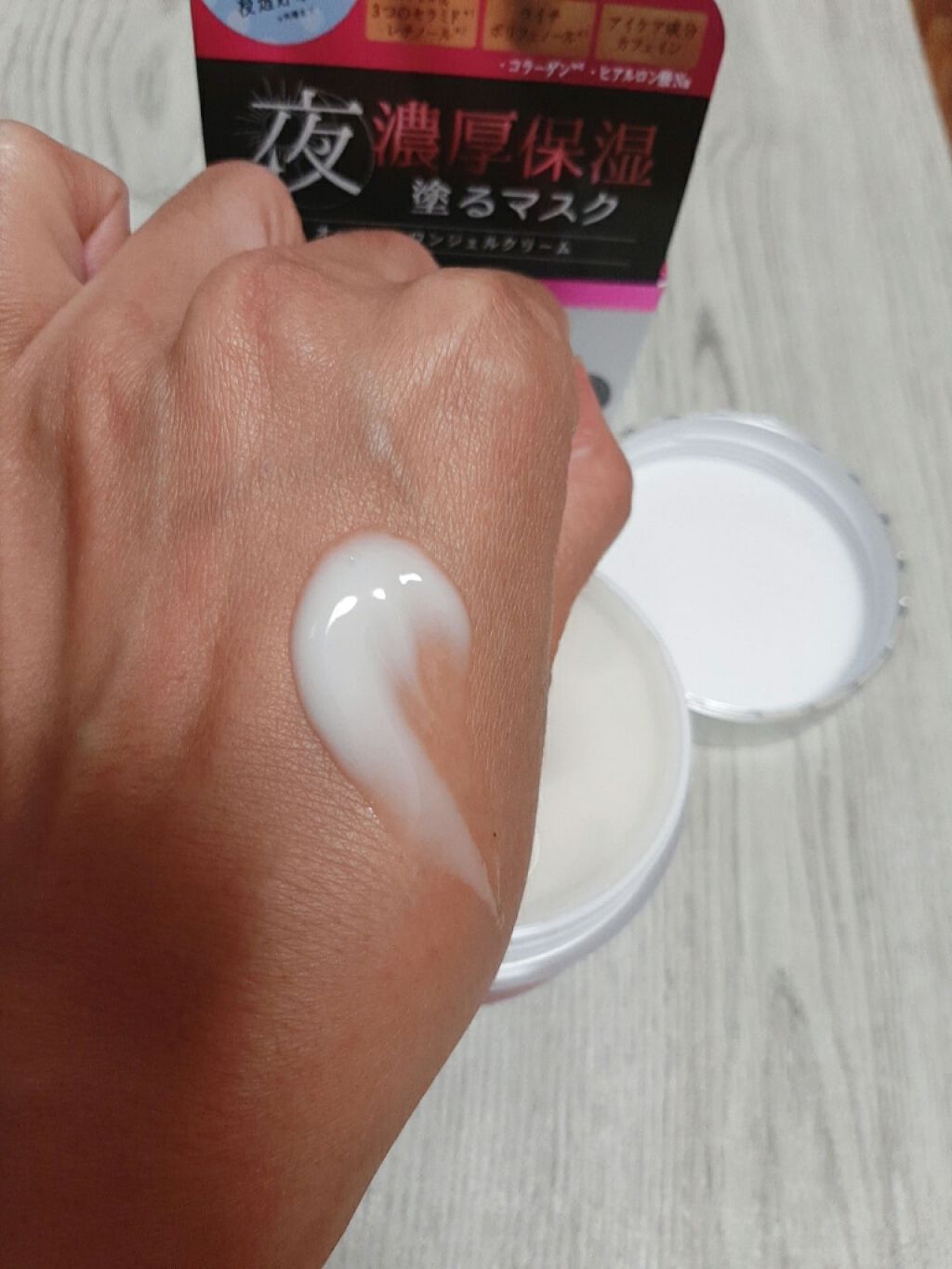 オトナプラス チャージフル ジェルクリームマスク/サボリーノ/オールインワン化粧品を使ったクチコミ（3枚目）