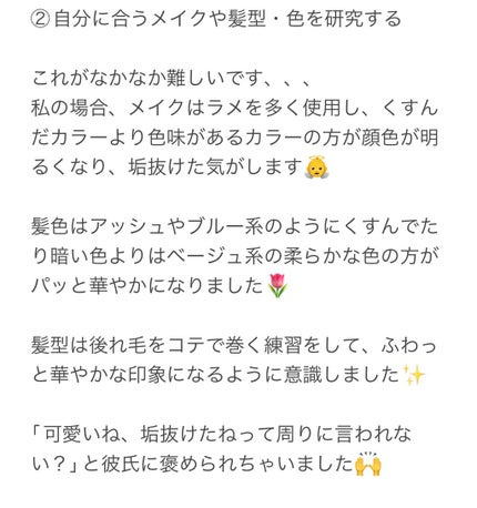 を使ったクチコミ(3枚目)