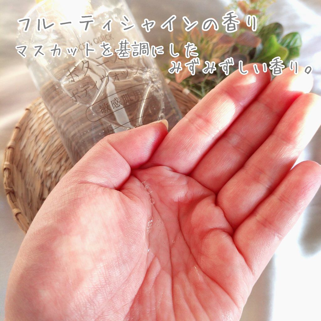 NICE ＆ QUICK ボタニカルボディウォッシュ フルーティミュゲの香りのクチコミ「国産ボタニカル処方でやさしく洗う

濃密泡が肌に負担をかけずに汚れを洗い流す、敏感肌用ボディウ.....」（2枚目）