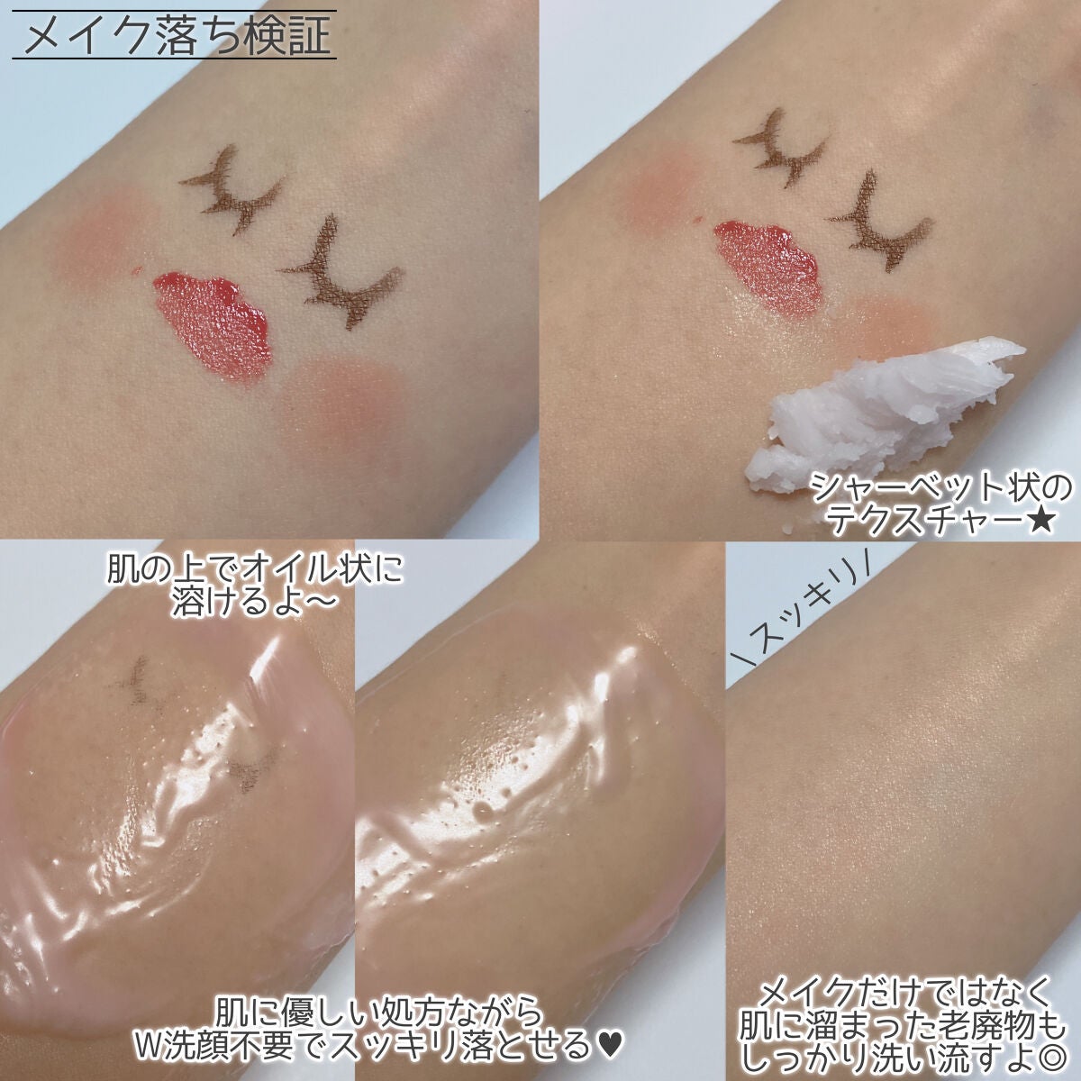 クリーンイットゼロ クレンジングバーム オリジナル/BANILA CO/クレンジングバームを使ったクチコミ(5枚目)