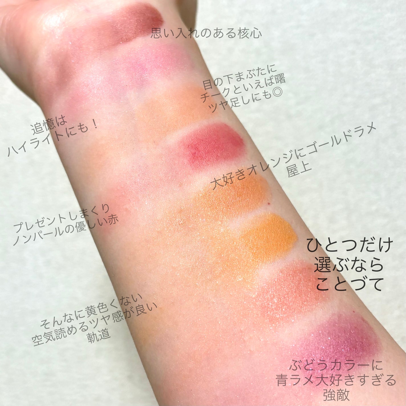 ニュアンス フェイスカラー/OSAJI/ジェル・クリームチークを使ったクチコミ(7枚目)