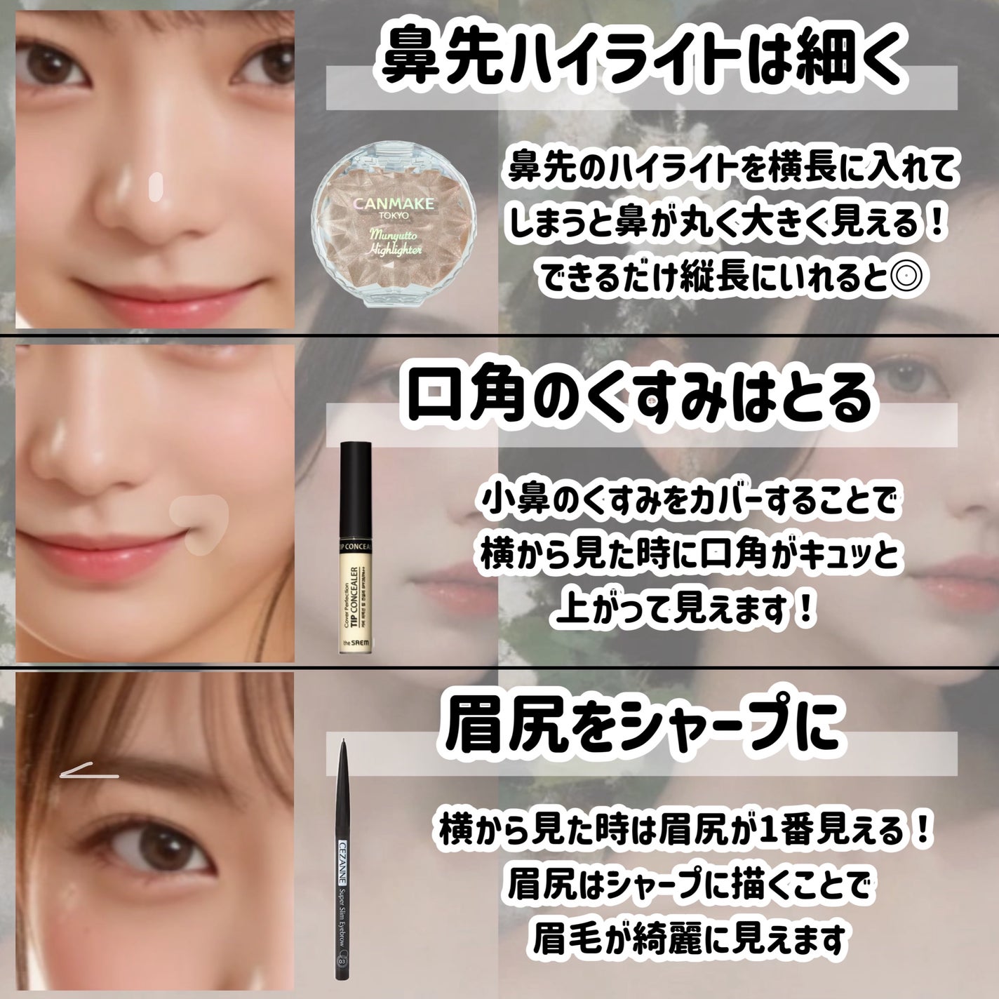 カバーパーフェクション チップコンシーラー/the SAEM/リキッドコンシーラーを使ったクチコミ(6枚目)