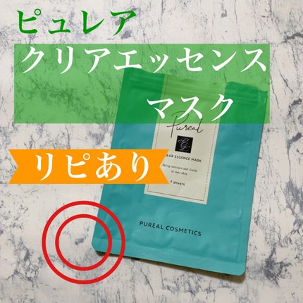 inoha*投稿ある方フォロバ♡ on LIPS 「✿2023年1月使い切りレビュー スキンケア編✿1月は普段から..」(7枚目)