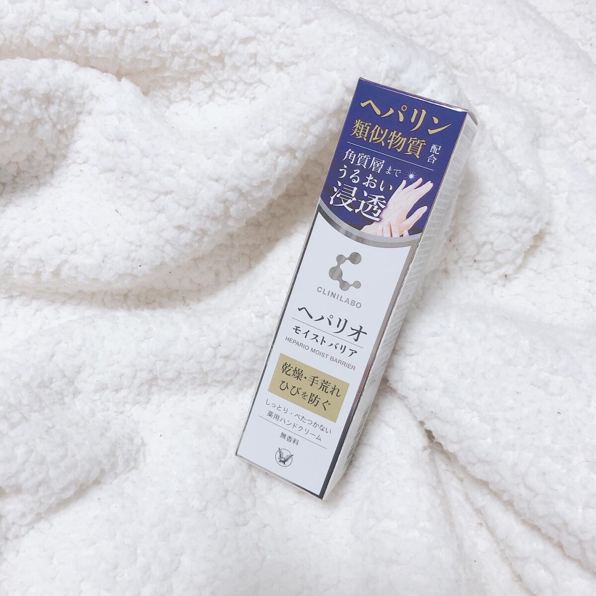 ヘパリオモイストバリア/大正製薬/ハンドクリームを使ったクチコミ（1枚目）