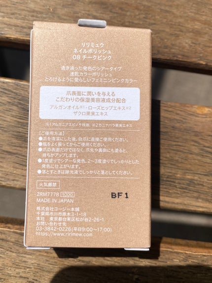 ネイルポリッシュ /Ririmew/マニキュアを使ったクチコミ(6枚目)