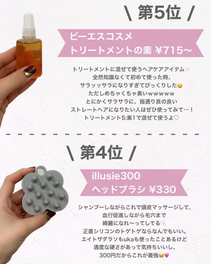 エッセンスインヘアミルク/オルビス/ヘアミルクを使ったクチコミ(4枚目)