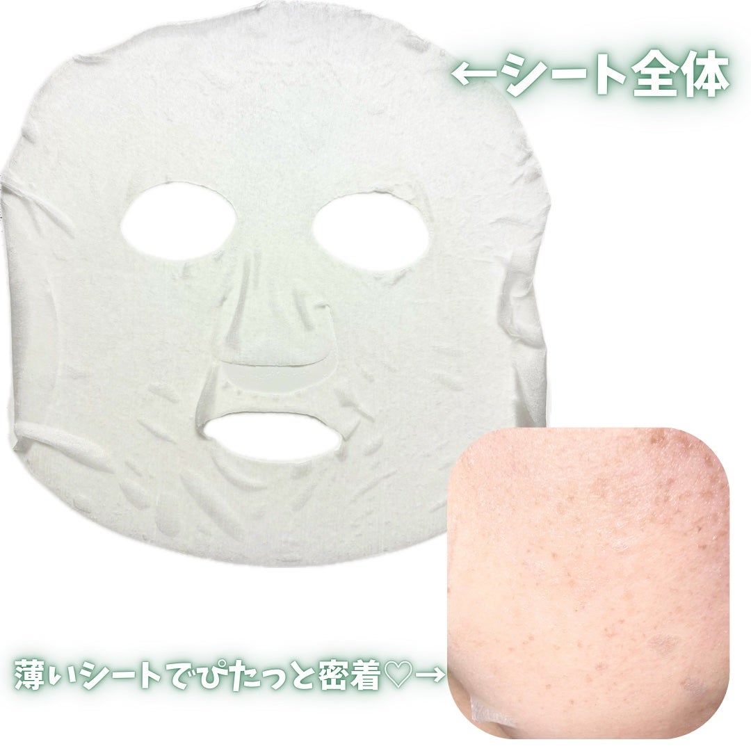 アクアヒノキ水光パック/CERAMINE/シートマスク・パックを使ったクチコミ(5枚目)