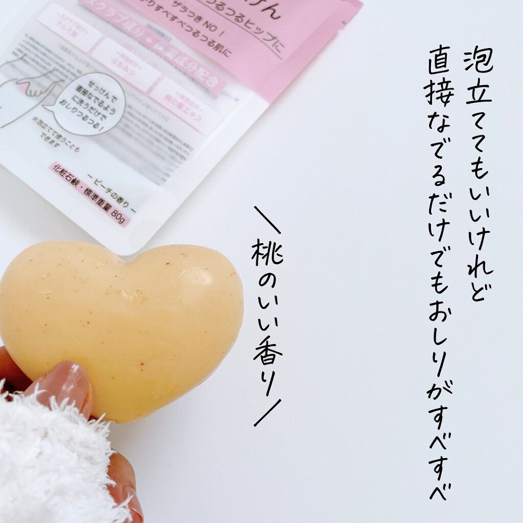 おしりクリーム/Cossorin'/バスト・ヒップケアを使ったクチコミ(4枚目)