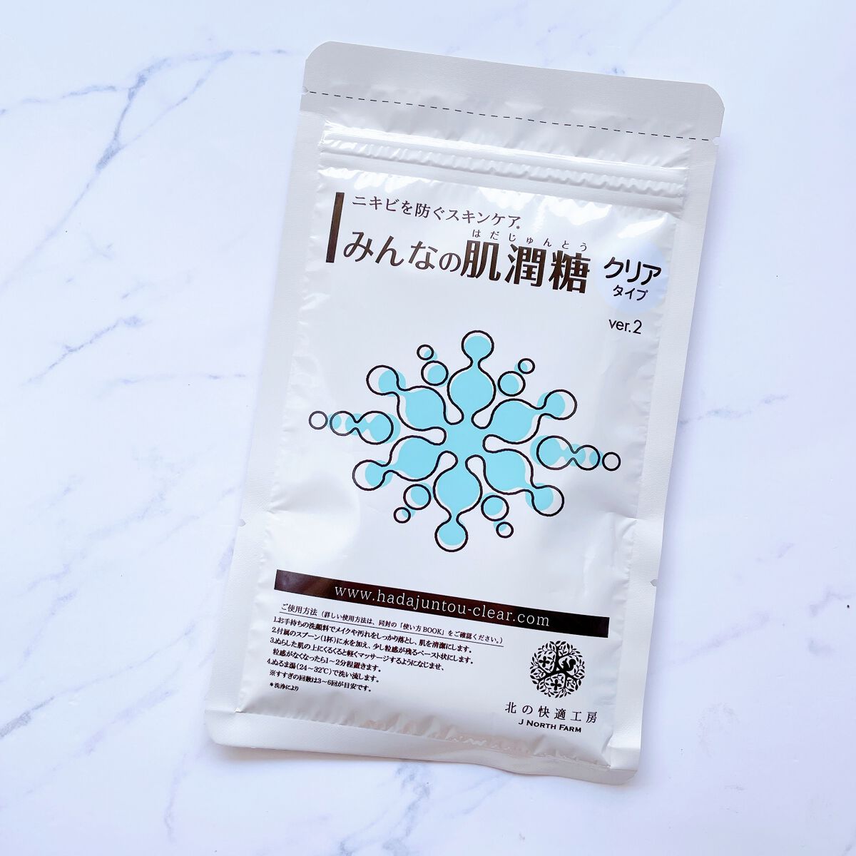 みんなの肌潤糖~クリアタイプ~/北の快適工房/その他スキンケアを使ったクチコミ(2枚目)