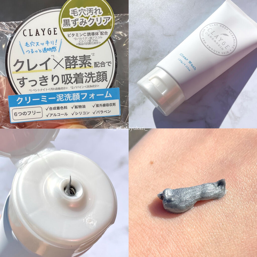 クレージュ クリアウォッシュ/CLAYGE/洗顔フォームを使ったクチコミ（3枚目）