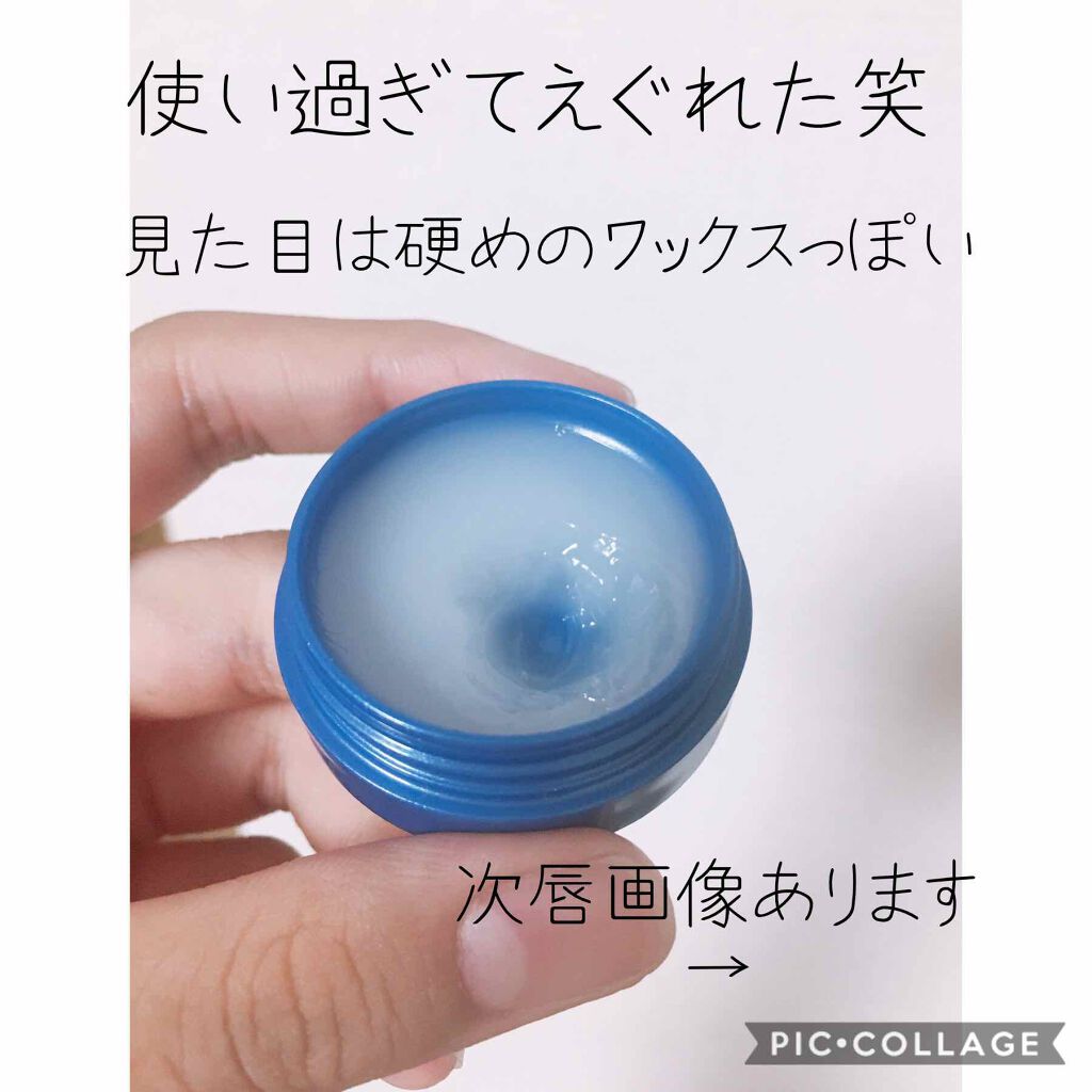 リップケア バーム/キュレル/リップバームを使ったクチコミ（2枚目）