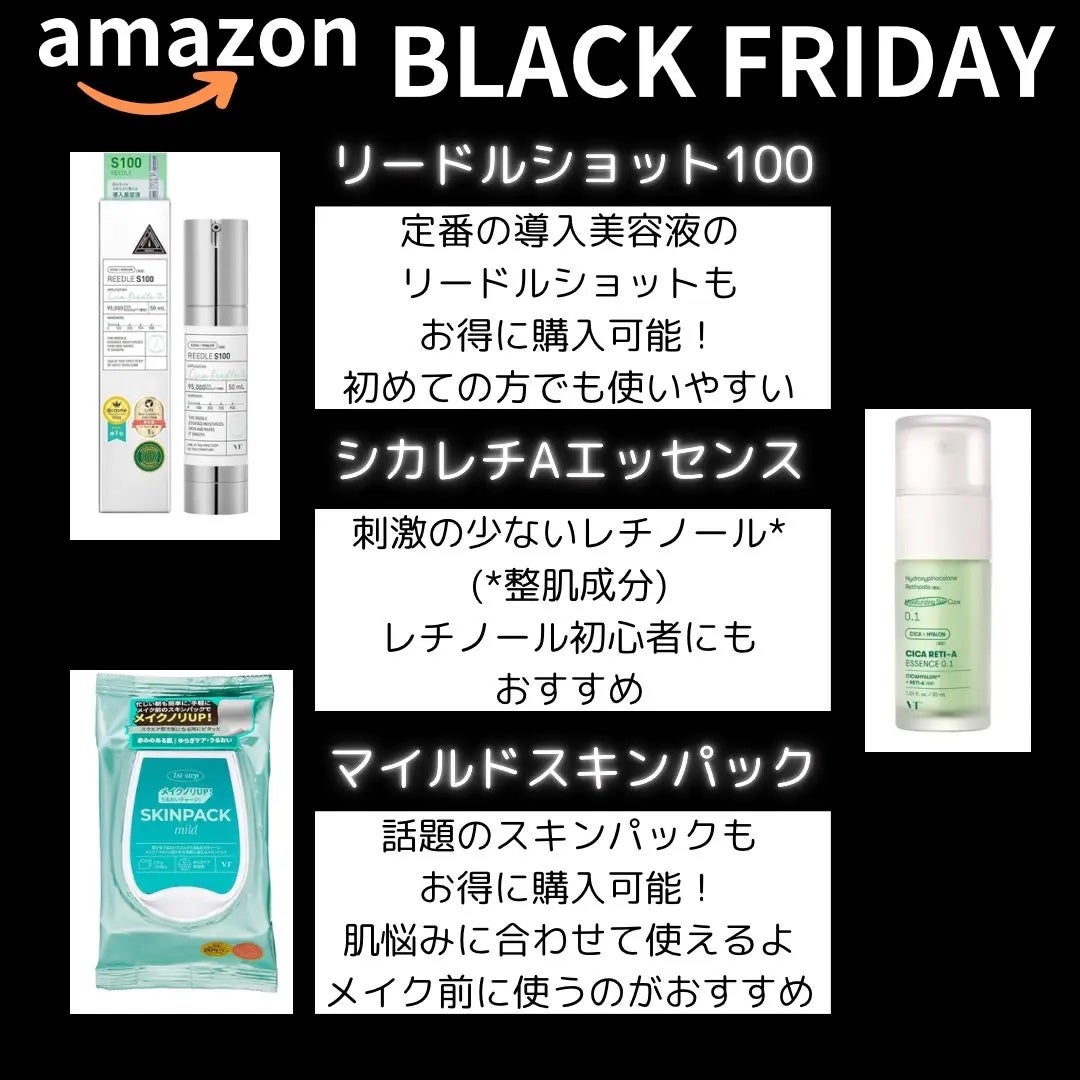Solaris★フォロバ on LIPS 「まだ間に合う!今年最後のAmazonブラックフライデーわたしの..」(2枚目)