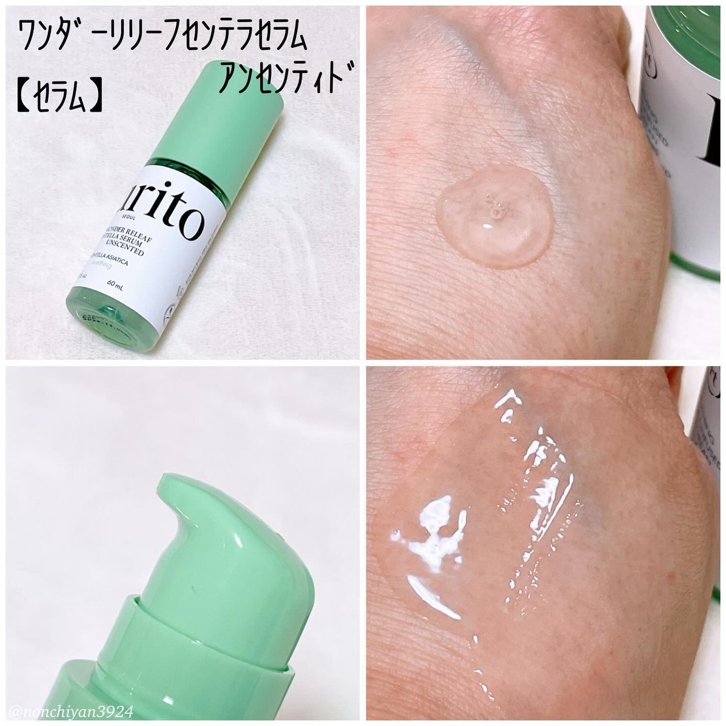 のんちゃん♡ on LIPS 「💚Purito💚╲ワンダーリリーフセンテラシリーズ/·✔︎︎︎..」(3枚目)