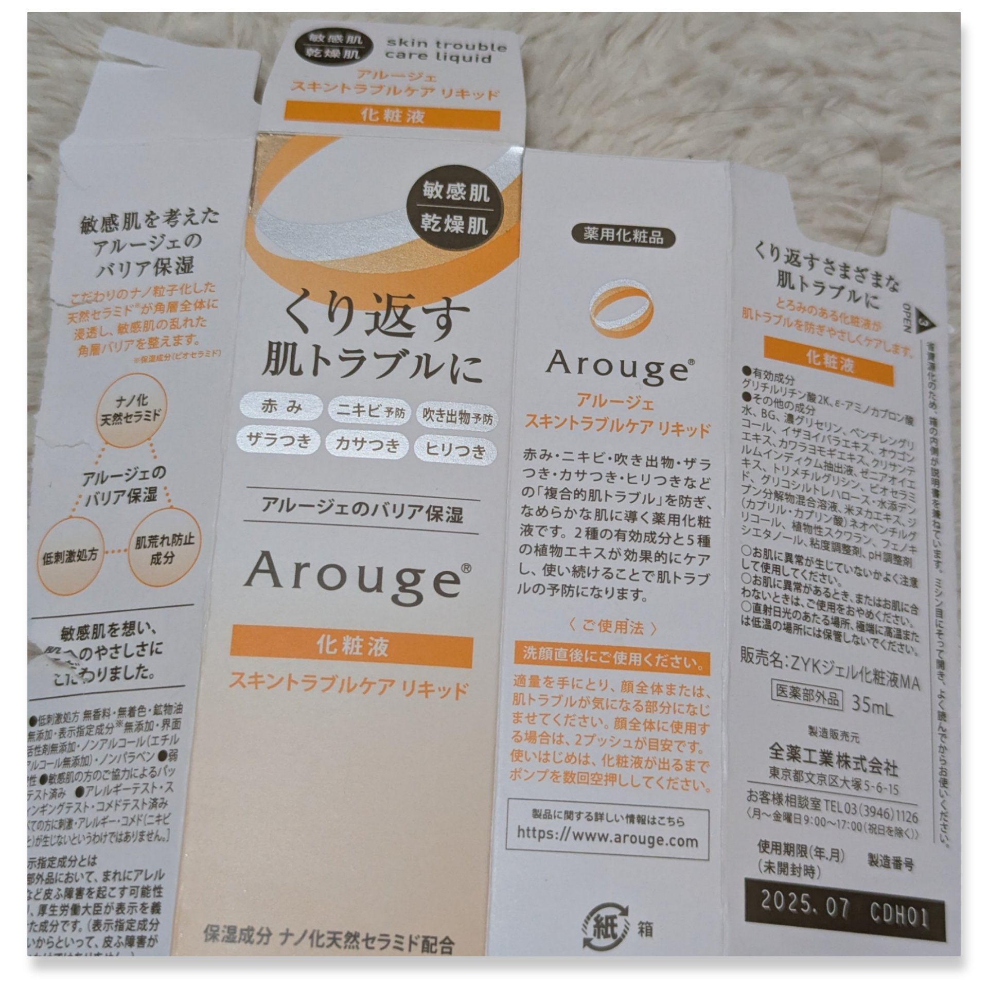 スキントラブルケア　リキッド/アルージェ/美容液を使ったクチコミ（2枚目）