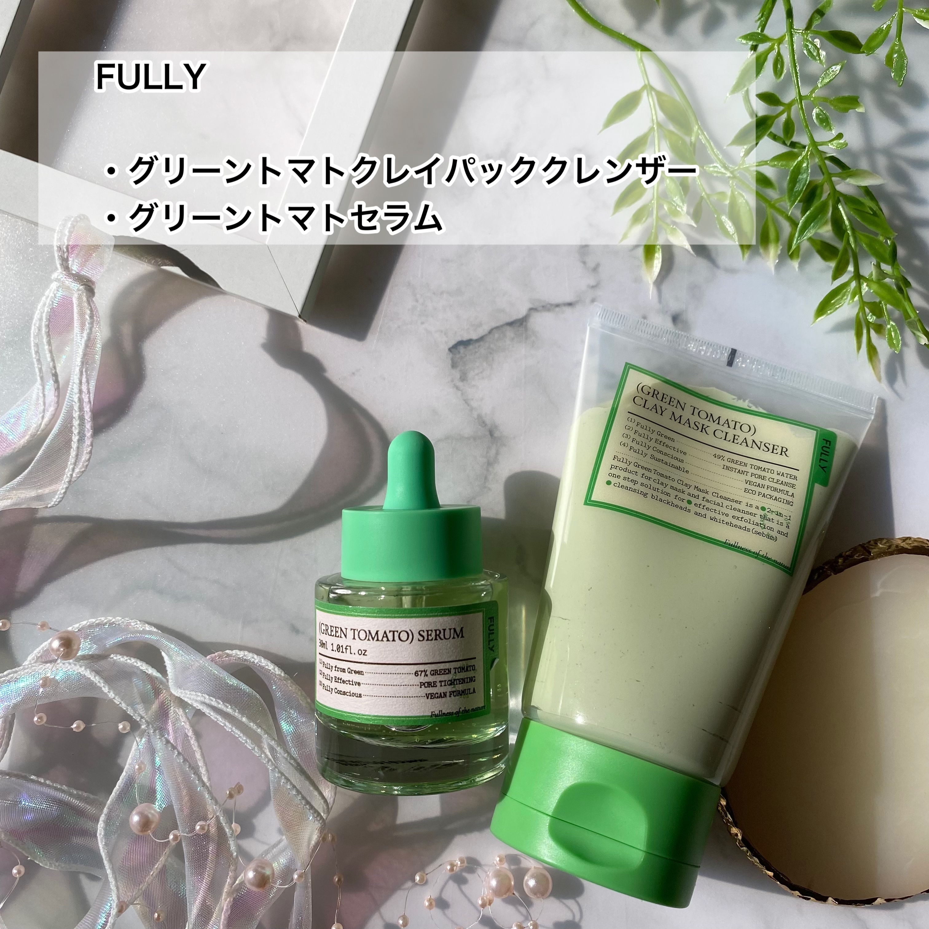 グリーントマトクレイマスククレンザー/FULLY/洗い流すパック・マスクを使ったクチコミ（2枚目）