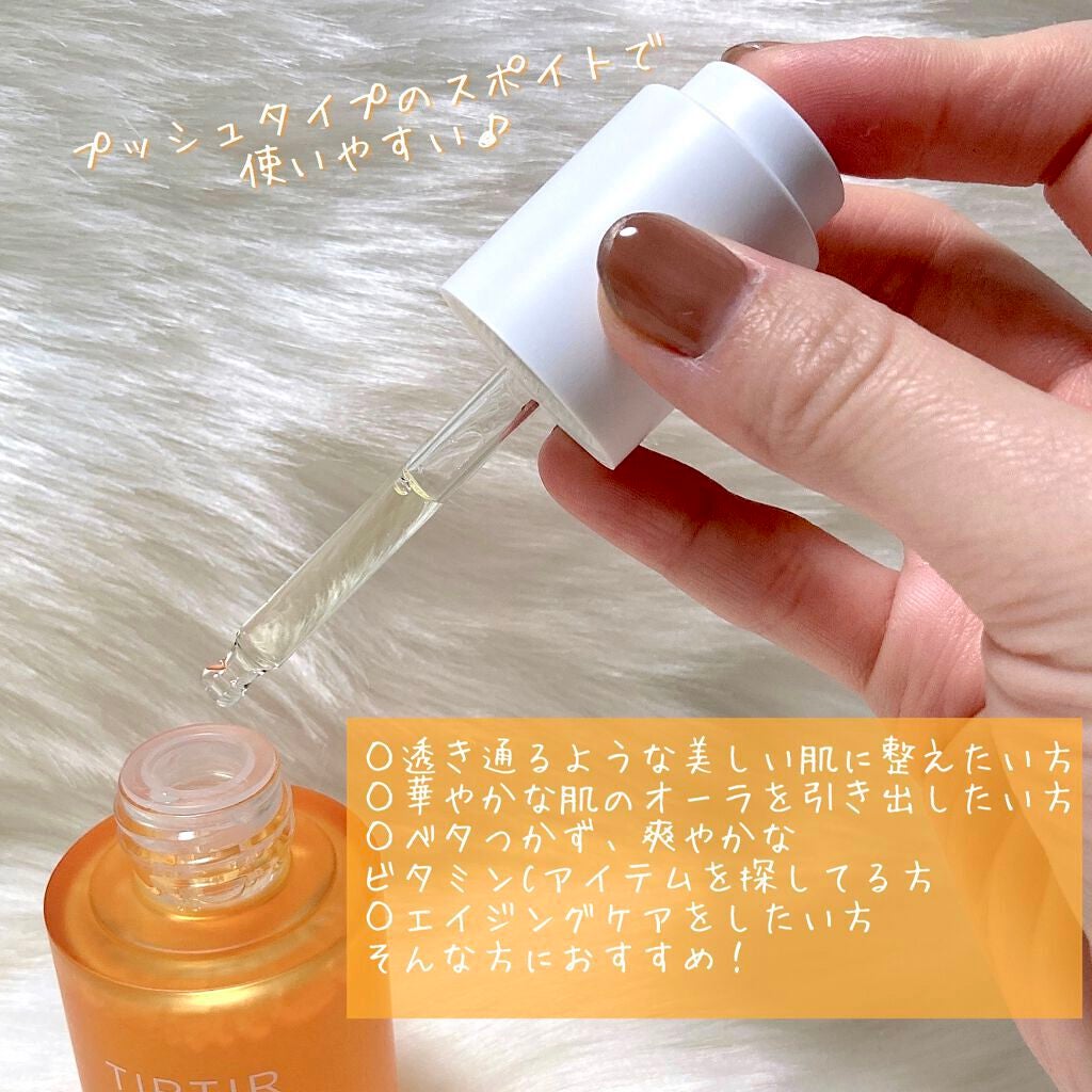 パーフェクトCビタセラム/TIRTIR(ティルティル)/美容液を使ったクチコミ(2枚目)