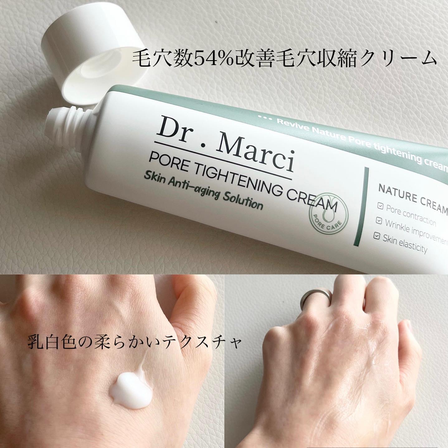 ドクターマルシー ポアタイトニングクリーム/ドクターマルシー/フェイスクリームを使ったクチコミ（2枚目）