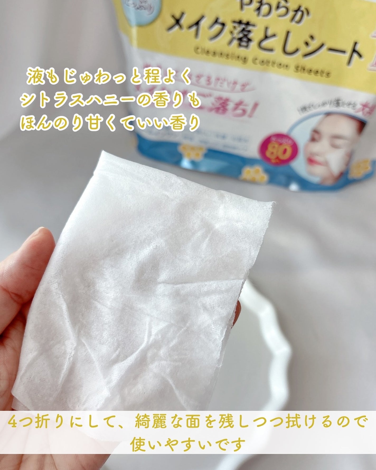 ソフティモ クレンジングコットンシート/ソフティモ/クレンジングシートを使ったクチコミ(4枚目)