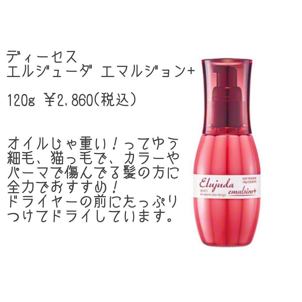 ヘアオイル/ゆず油/ヘアオイルを使ったクチコミ（2枚目）