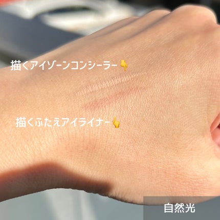描くアイゾーンコンシーラー/CEZANNE/ペンシルコンシーラーを使ったクチコミ(3枚目)