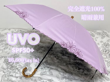 Wpc. 日傘のクチコミ「#購入品紹介

Wpc.
UVO 完全遮光100%

以前youtubeで新希咲乃ちゃんが紹介.....」（1枚目）