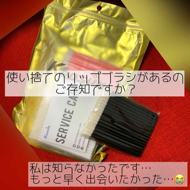 使い捨てメイクブラシ/その他化粧小物を使ったクチコミ（1枚目）