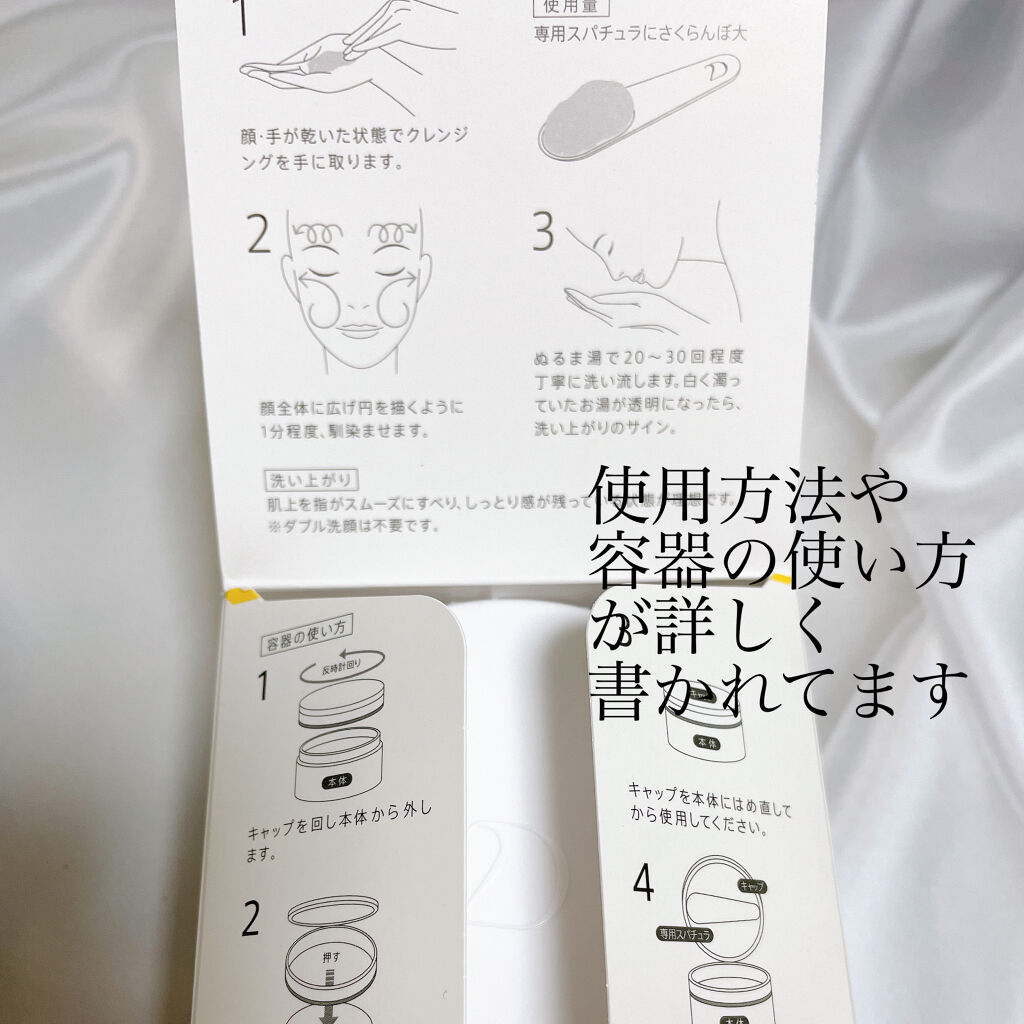 デュオ ザ クレンジングバーム 10周年限定デザイン/DUO/クレンジングバームを使ったクチコミ（2枚目）