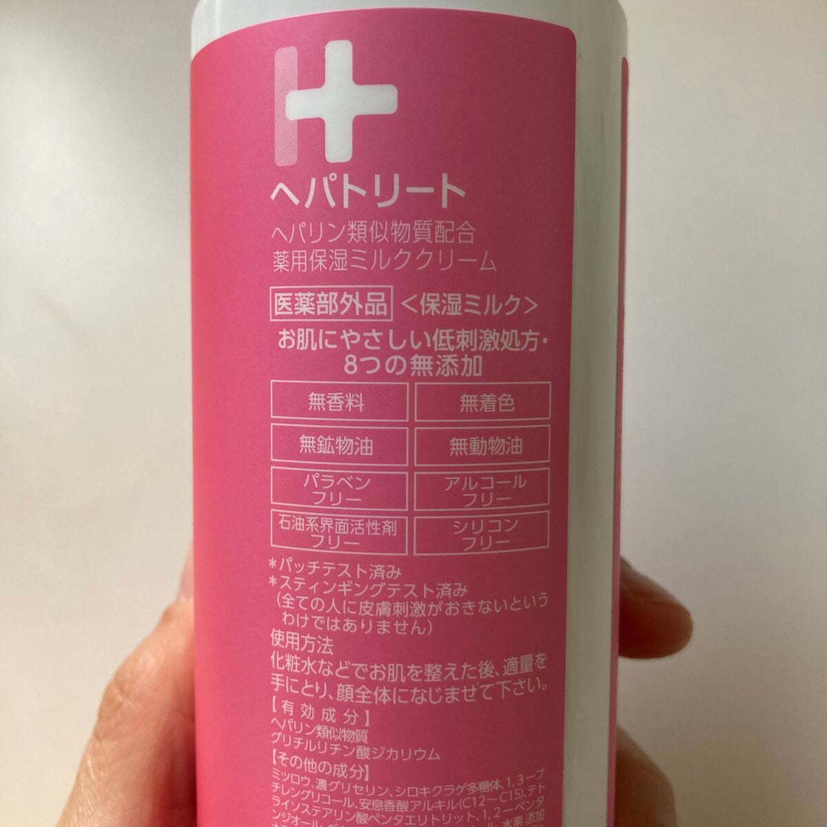 ヘパトリート 薬用保湿ミルククリーム/ゼトックスタイル/ボディクリームを使ったクチコミ(2枚目)
