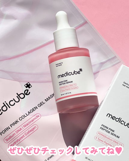 PDRNピンクコラーゲンゲルマスク/MEDICUBE/シートマスク・パックを使ったクチコミ(6枚目)