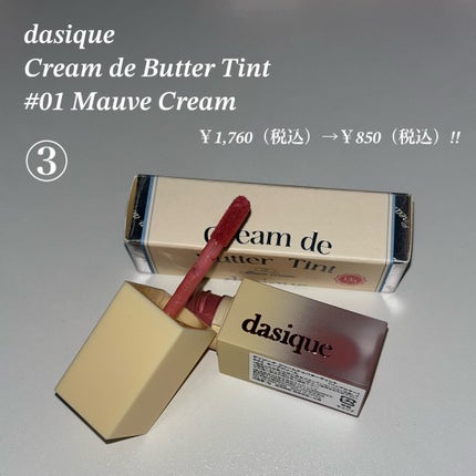 ムードグロウリップスティック/dasique/口紅を使ったクチコミ(4枚目)