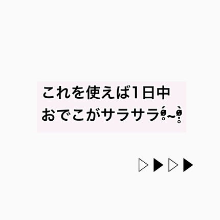 皮脂テカリ防止下地/CEZANNE/化粧下地を使ったクチコミ(2枚目)