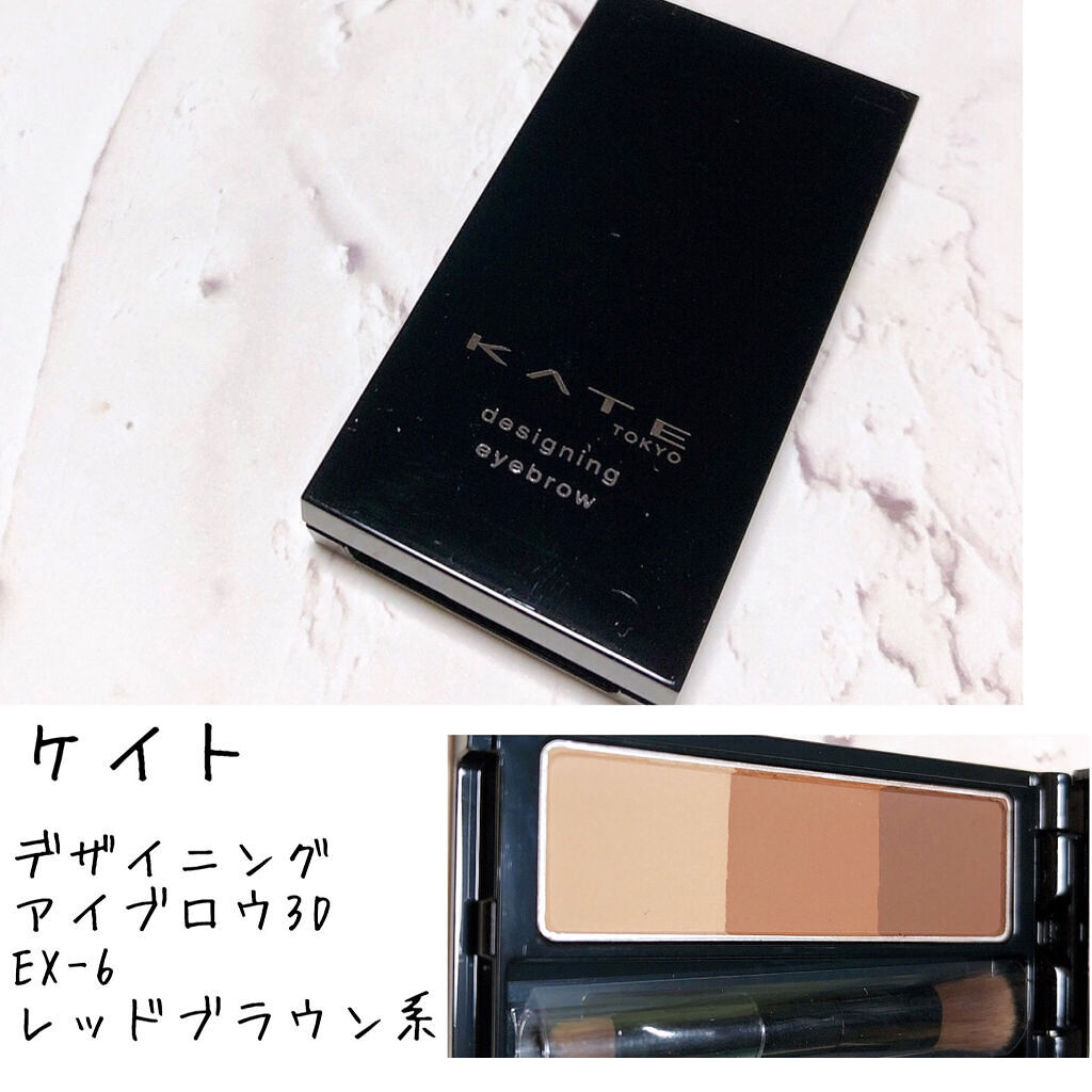 ケイト デザイニングアイブロウ3D/KATE/パウダーアイブロウを使ったクチコミ（1枚目）