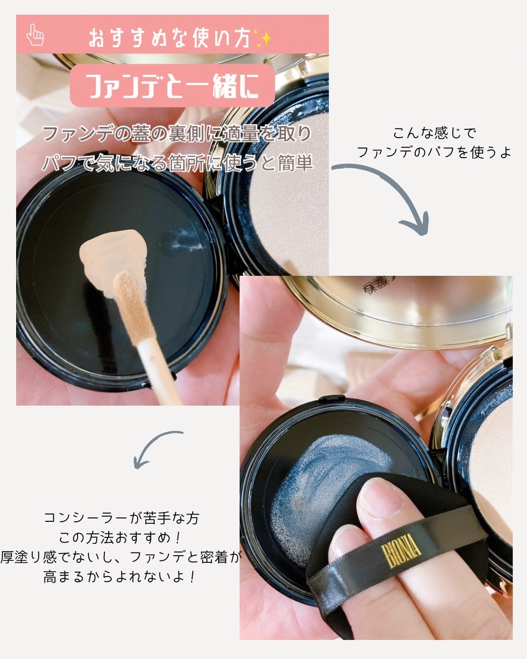 BIONIA コレクティングコンシーラー/コラリッチ/コンシーラーを使ったクチコミ(6枚目)