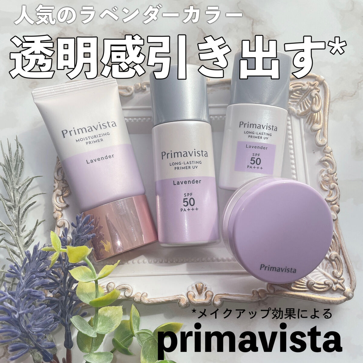 ナチュラルグロウ ラスティング リキッド/プリマヴィスタ/リキッドファンデーションを使ったクチコミ（1枚目）