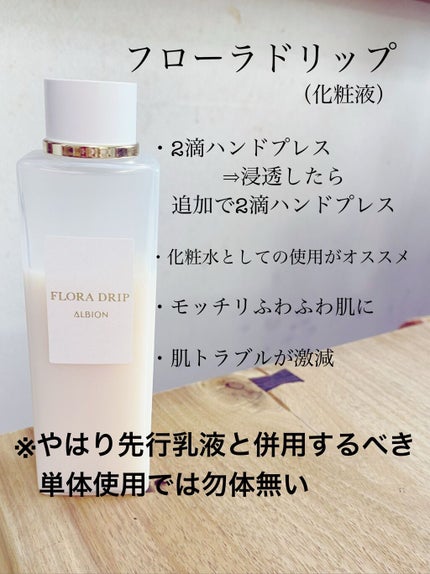 アルビオン 薬用スキンコンディショナー エッセンシャル/ALBION/化粧水を使ったクチコミ(4枚目)