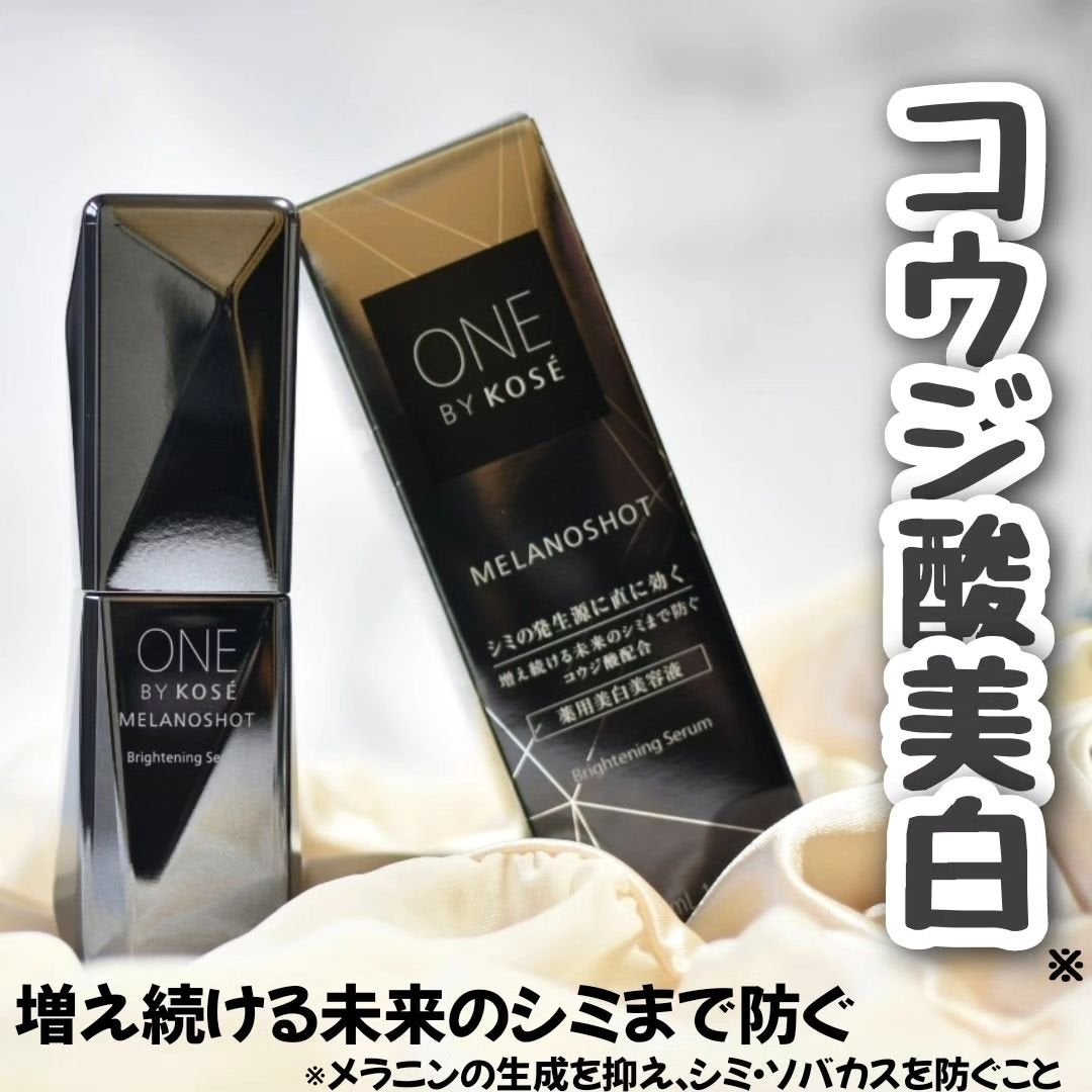 メラノショット W/ONE BY KOSE/美容液を使ったクチコミ(1枚目)