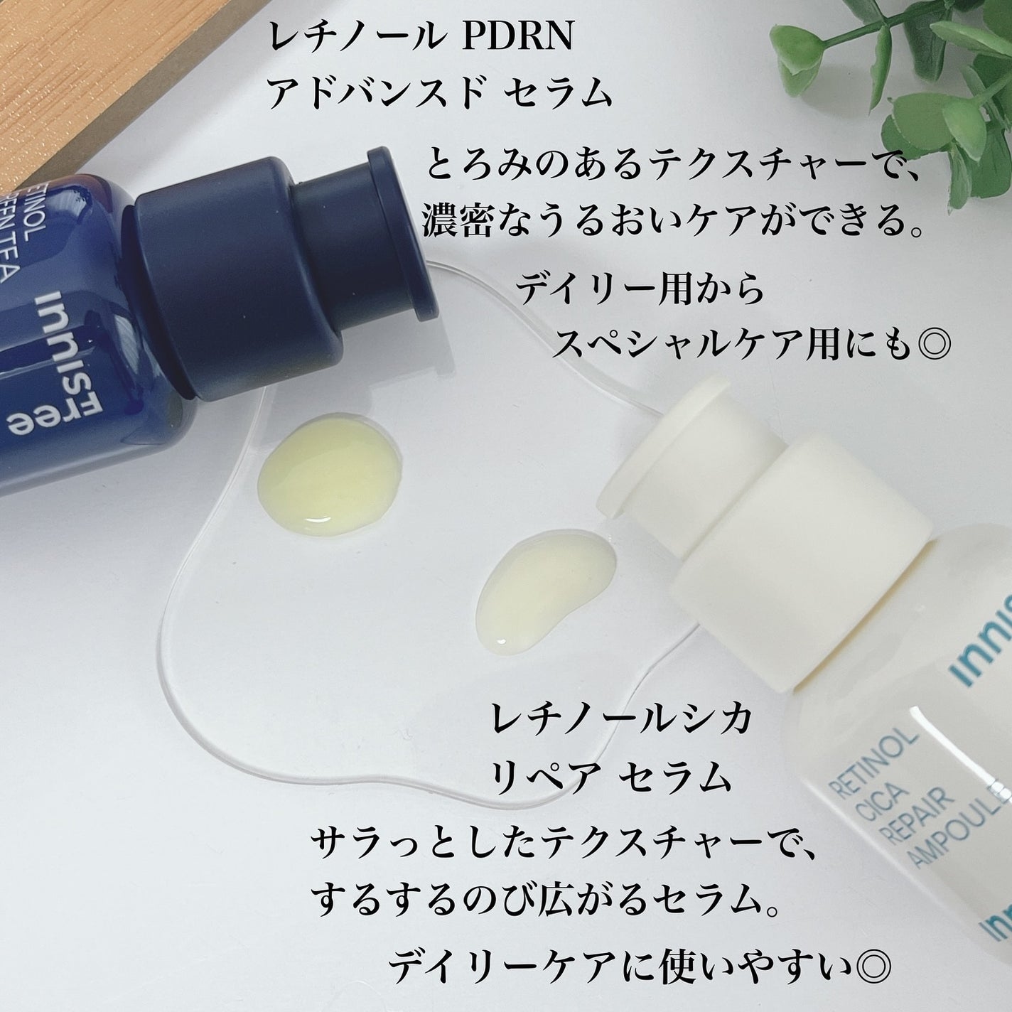 レチノール シカ リペア セラム/innisfree/美容液を使ったクチコミ(4枚目)