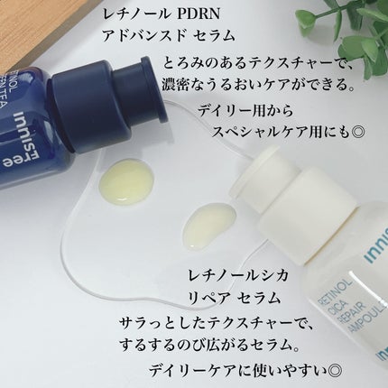 レチノール シカ リペア セラム/innisfree/美容液を使ったクチコミ(4枚目)