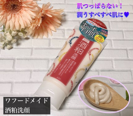 ワフードメイド 酒粕洗顔 N/pdc/洗顔フォームを使ったクチコミ(1枚目)