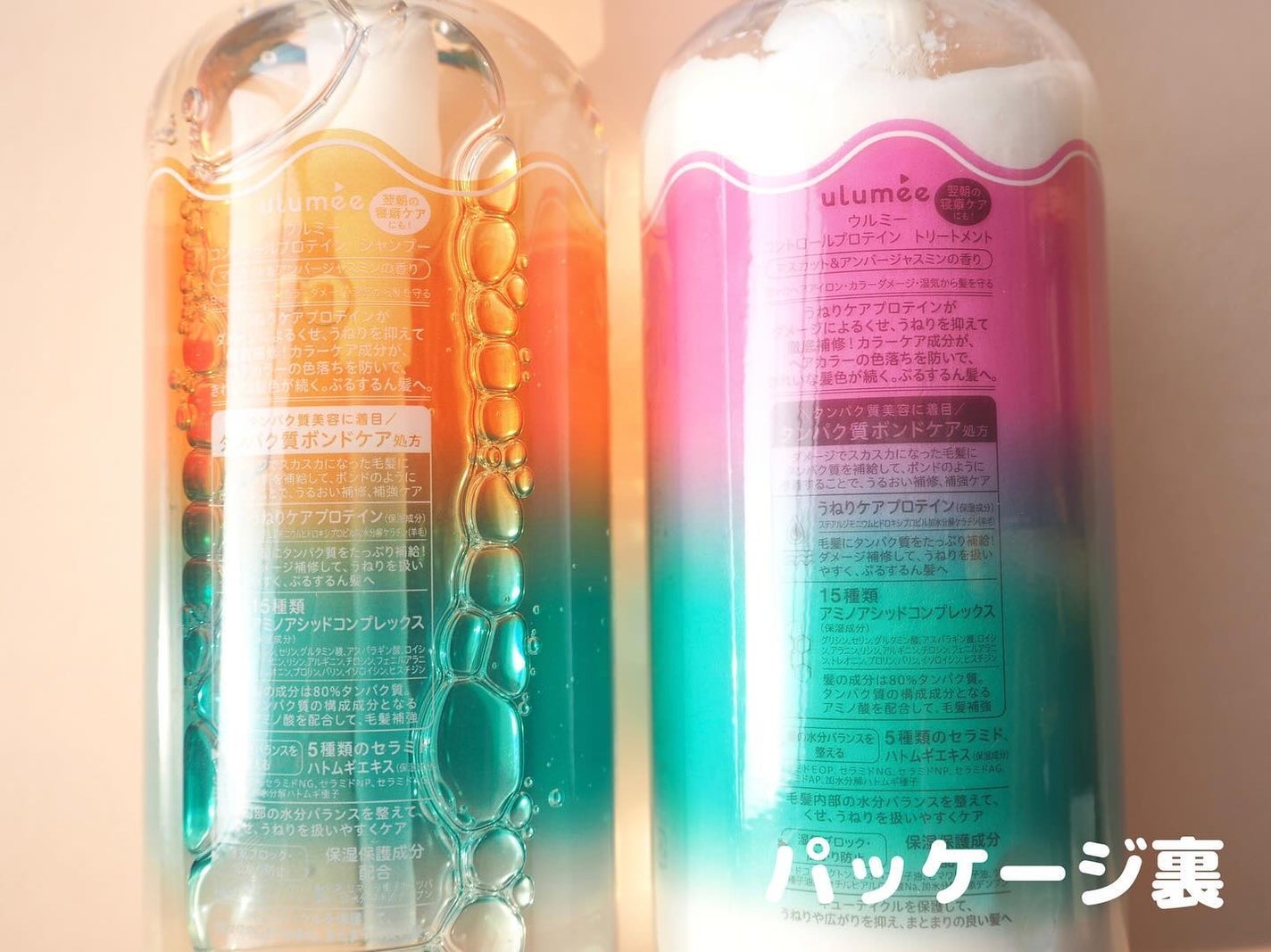 コントロール プロテイン シャンプー/トリートメント/ulumee/市販シャンプーを使ったクチコミ(2枚目)