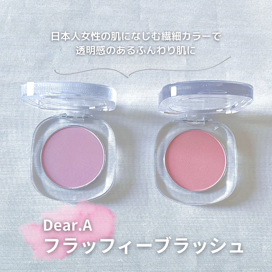 フラッフィーブラッシュ/Dear.A/パウダーチークを使ったクチコミ（2枚目）