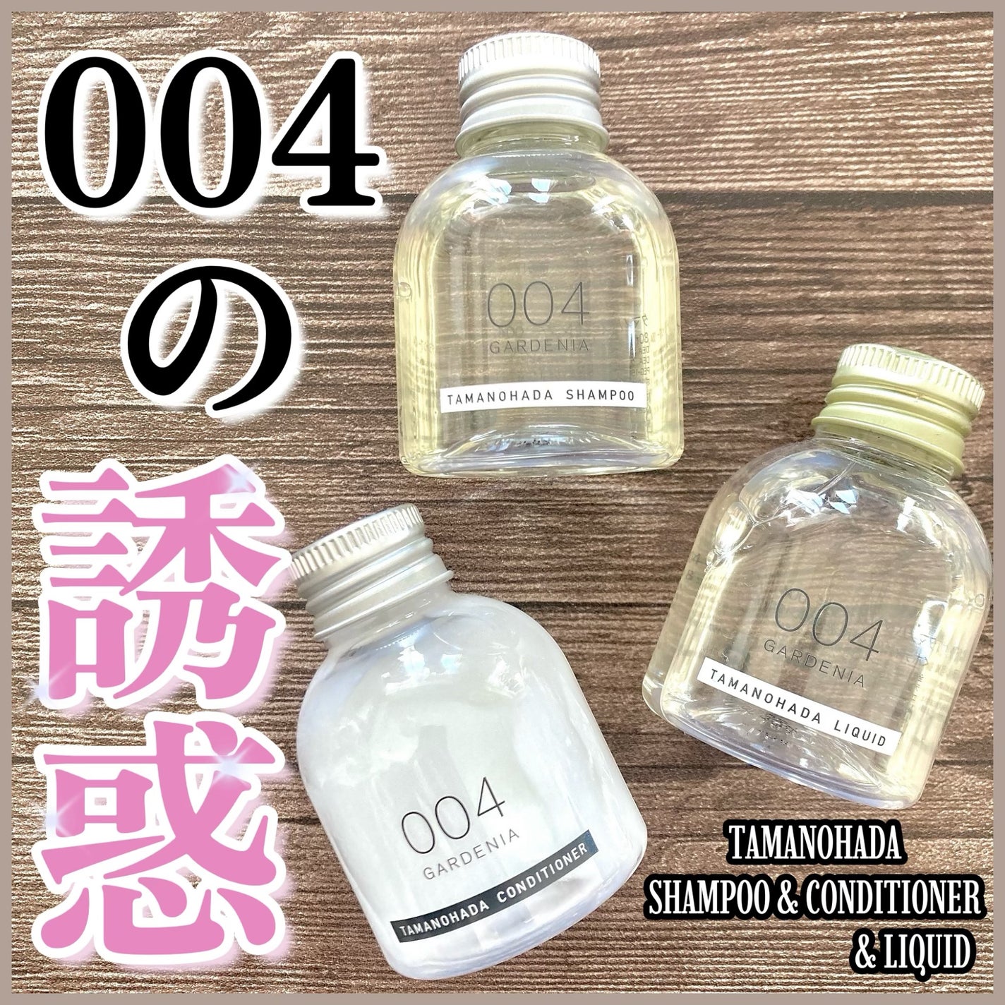 TAMANOHADA SHAMPOO & CONDITIONER/TAMANOHADA/市販シャンプーを使ったクチコミ(1枚目)