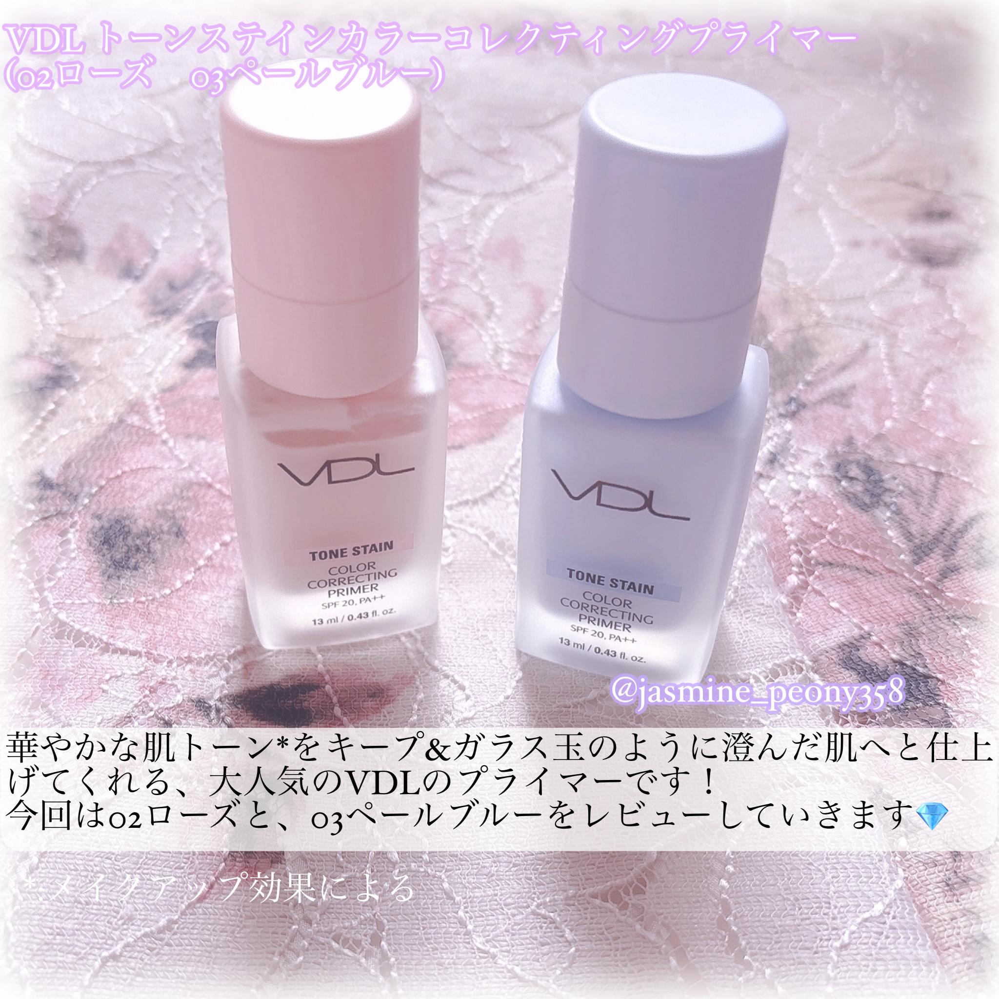 トーンステインカラーコレクティングプライマー/VDL/化粧下地を使ったクチコミ（2枚目）