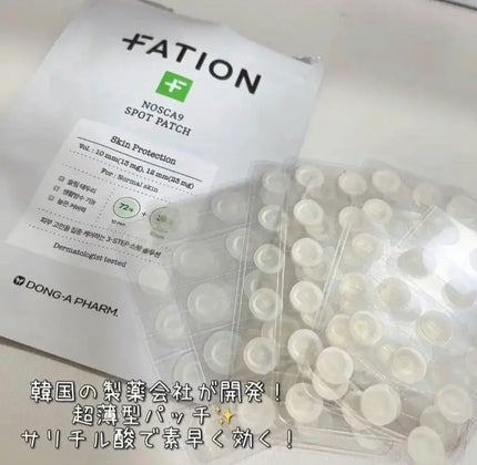 ノスカナイン スポット パッチ/FATION/にきびパッチを使ったクチコミ(1枚目)