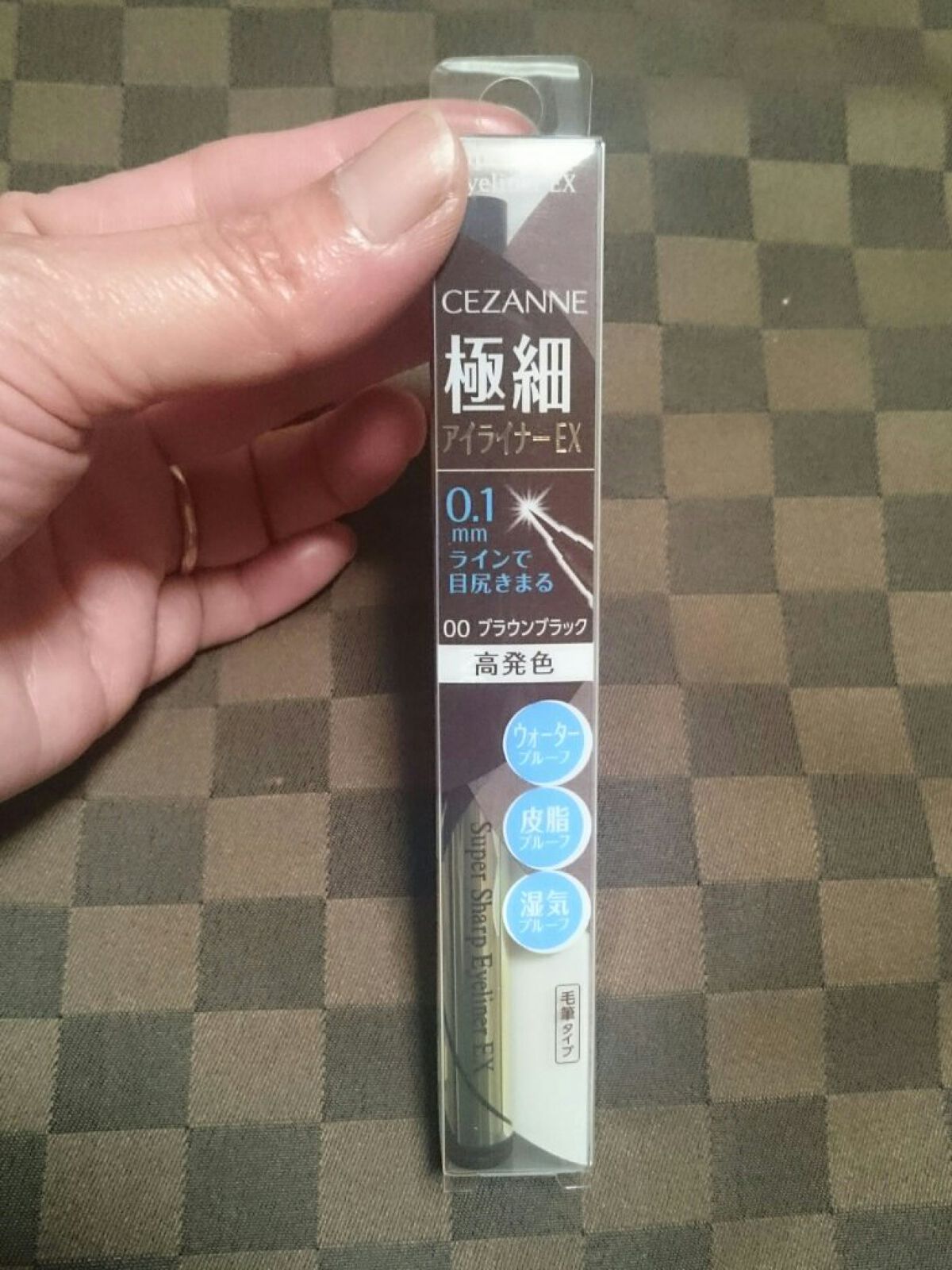 極細アイライナーEX/CEZANNE/リキッドアイライナーを使ったクチコミ(2枚目)